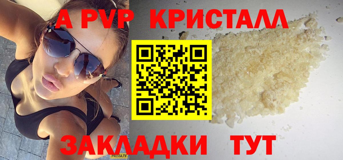 Алапаевск  Alpha PVP Соль  Alpha-PVP крисы CK  Вход с VPN 
