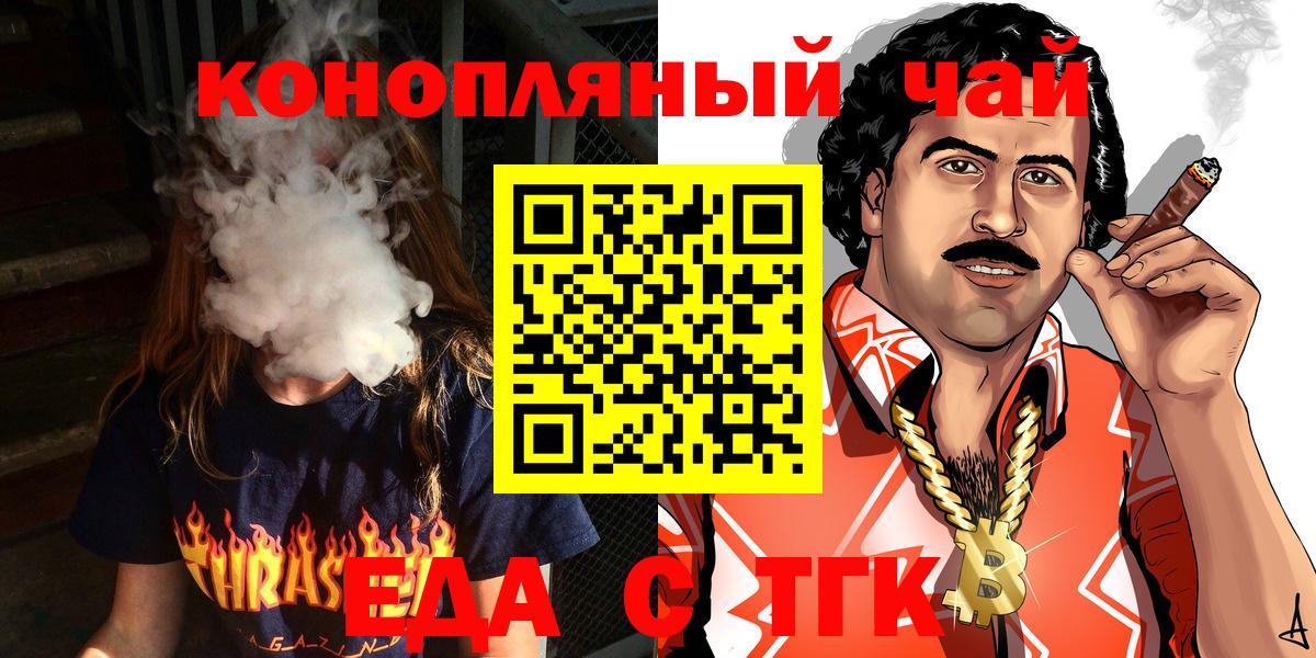 Алапаевск  Cannafood конопля  Вход с VPN 
