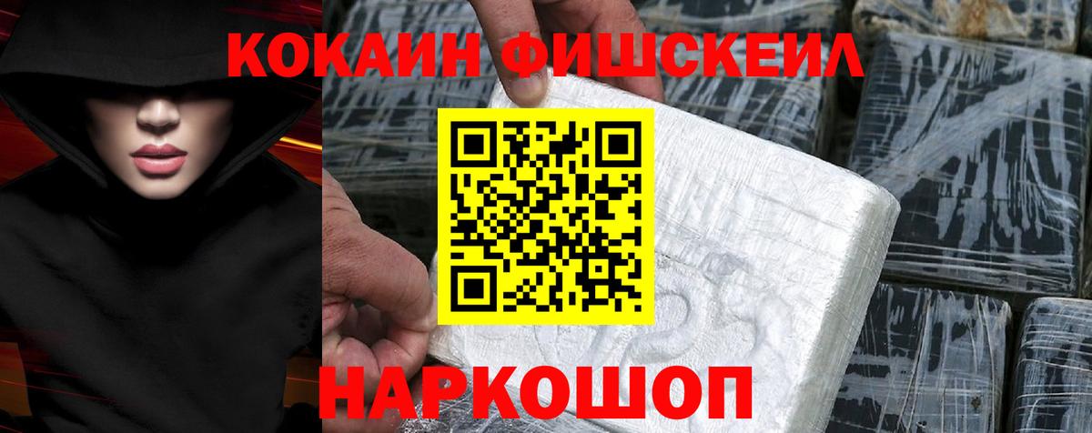 Алапаевск  КОКАИН Боливия  КОКАИН FishScale  Вход с VPN 