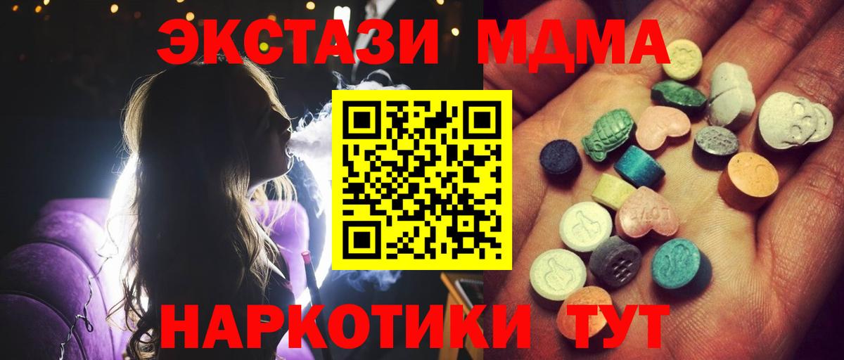 ЭКСТАЗИ Cube  Вход с VPN  ОМГ ОМГ онион  Ecstasy  Алапаевск  ЭКСТАЗИ диски 