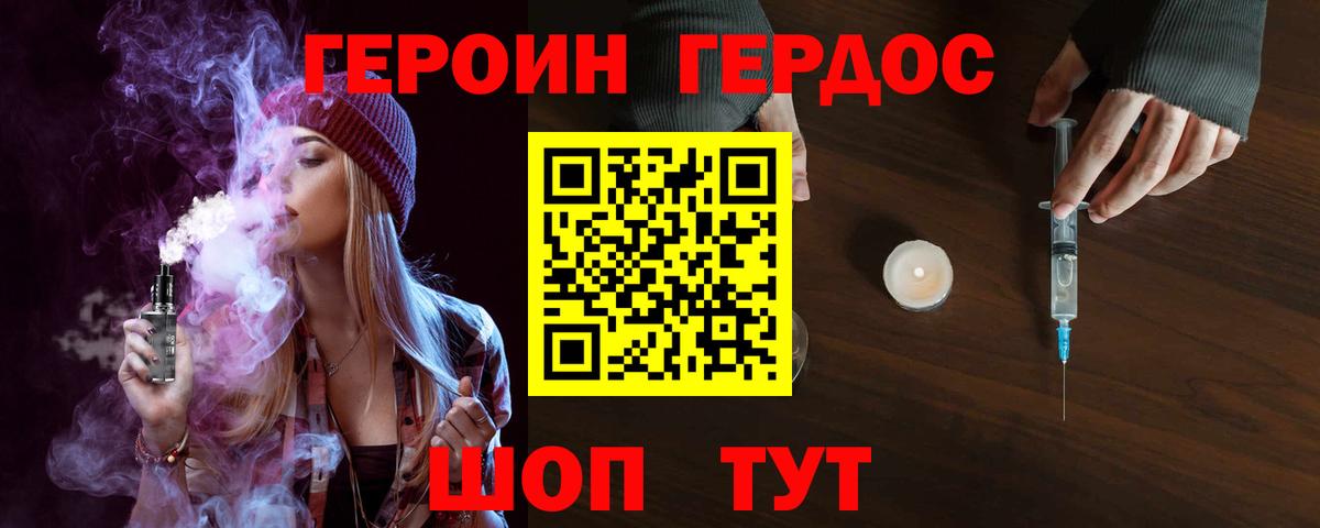 Алапаевск  Героин  Вход с VPN  Героин герыч 