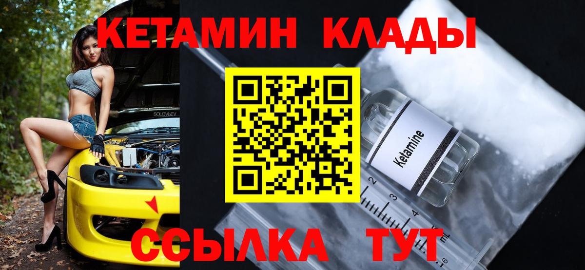 КЕТАМИН VHQ  КЕТАМИН ketamine  Алапаевск  Вход с VPN 