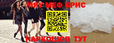 MESCALINE Краснокаменск