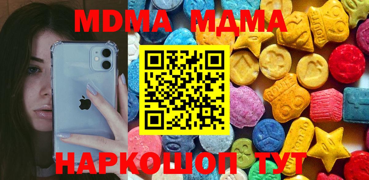 МДМА Molly  Вход с VPN  Алапаевск  МДМА  МДМА кристаллы 