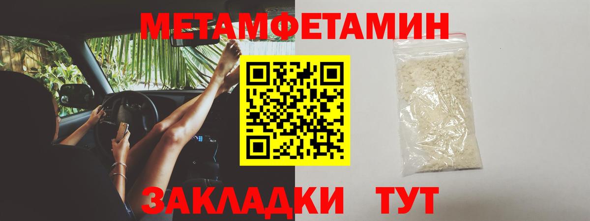 Первитин пудра Алапаевск