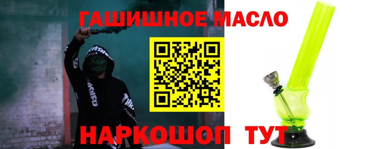 Алапаевск  Дистиллят ТГК THC oil  наркошоп  Дистиллят ТГК вейп  Вход с VPN 